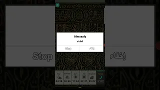 جزء اذان العشاء عصام بخاري 