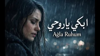                ابكي يا روحي   أغنية تركية حزينة مترجمة للعربية دندنها