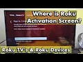 Roku TV s How to get to Roku Activation Screen