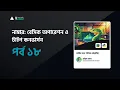 Numbers Basic Operations and Type Conversions Python Tutorial Bangla PART 18