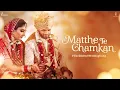 DisHul Wedding Film 16.07.2021 #TheDisHulWedding #DisHul