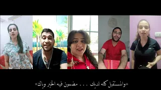 ترنيمة جاى وبسلم قلبى ياربى كورال حامى الإيمان بالكشح 
