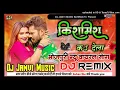 Kismis Khesari Lal Yadav Dj | Bhojpuri Song 2025 | DJ Janvi Music | Kiss Leke Oth Kismis Kar Dela Dj