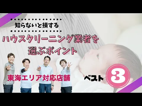 🩷公式youtube出演🩷人気メニュー🛜エアコン洗浄&風呂釜洗浄専門店🛜