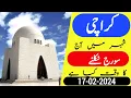 Sunrise time in Karachi today 17 February 2024 Today sunrise time Suraj nikalne ka time Tulu aftab