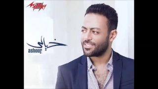 تامر عاشور باي باي دندنها