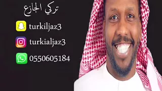 تركي الجازع طريق الوادي 