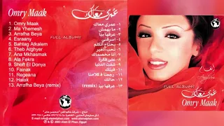 أنغام عمري معاك 