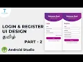 Login Register App UI Design Part - 2 Android App UI Design Tutorial in Tamil