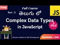 Learn Complex Data Types in JavaScript What are complex data types explained in telugu