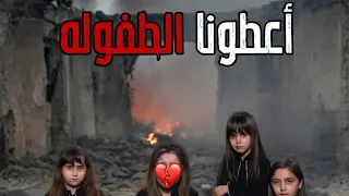 كليب اعطونا الطفوله      ماريا و كتاليا               اكسبلور  ماريا كتاليا                      دندنها