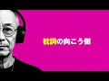 枕詞の向こう側