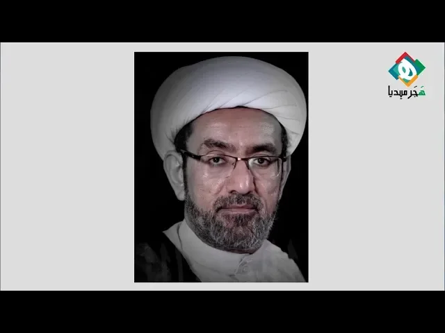 ⁣لقّبَه بـ(قراءتي الأحساء) في حياته..سماحة السيدمحمد باقر الهاشم يأبن الفقيد سماحة الشيخ عيسى الحبارة