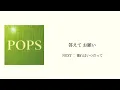 シンデレラ ｰ Mrs. GREEN APPLE【日本語字幕/歌詞動画】