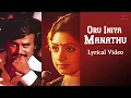 Download Lagu ஒரு இனிய மனது | Oru Iniya Manathu Lyric Video | Rajinikanth | Sridevi | Sujatha | Ilaiyaraaja