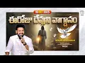 Download Lagu {16-10-2025 } ఈ రోజు దేవుని వాగ్ధానం ll TODAY'S GOD'S PROMISE ll BRO SHALEM RAJU GARU ll