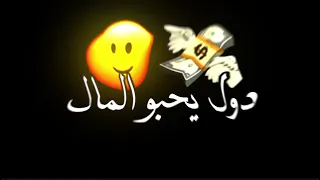 حاله واتس حب مين يا كحول قول كلام معقول اسلام كابونجا 2024  حاله واتس حب مين يا كحول قول كلام معقول اسلام كابونجا 2024