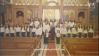 ترنيمة سلم السما دندنها
