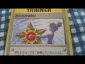 Banned Pokemon cards Misty s Tears