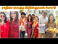 Lagu நடிகை ராதிகா சரத்குமார் வைத்த கிறிஸ்தூமஸ் Party -ல் நடிகை Trisha, Sivakarthikeyan, Khushboo,🥰 ✨