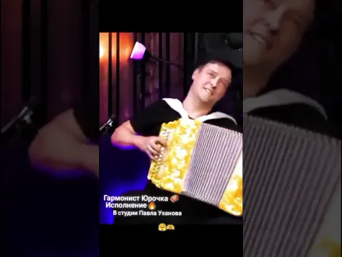 ЮРИЙ ШАТУНОВ ИГРАЕТ
