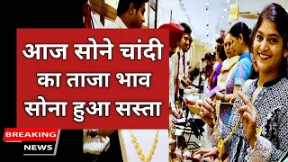 17 February 2024, aaj ka sone ka bhav | Gold rate today | Gold Price Today | Sone ka bhav,