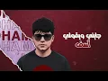 ادهم - ذكروني بسمه - حصريآ  Adham thakrone basma exclusive