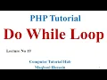 Lecture no 19 PHP Do While Loop