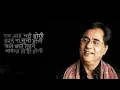 Chithi Na Koi Sandesh - Jagjit Singh