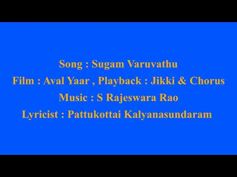 Sugam Varuvadhu - YouTube