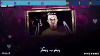 مهرجان غدرتي بحبيبك 