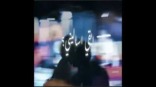                                            يوسف العشري و ليجسي   ابقي اساليني        دندنها
