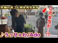 Download Lagu 通りすがりの女性のために「うっせぇわ/Ado」を街中で突然弾いてみたら…【ストリートピアノ】