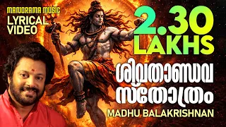 shiva thandava sthothram jedakadaha lyrical video lord siva mantras madhu balakrishnan