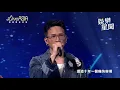 金曲樂團茄子蛋展鐵漢柔情　改編《恰似你的溫柔》致敬經典｜娛樂星世界