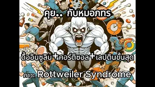  เทคนิสเอลโบคืออะไร และเกิดจากสาเหตุใด 