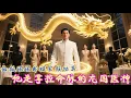 Download Lagu 用血救姐姐却被家族抛弃！殊不知他是掌控龙国命脉的“龙国医神”，血洗仇敌！ 💕 中国电视剧 #逆袭 #男频 #反转#网剧#短剧#最新