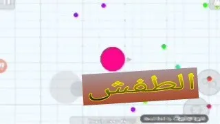 انا خلاص جبت اخري من اللعبه دي      دندنها