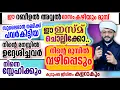 Download Lagu നിന്റെ മനസ്സിൽ ഉദ്ദേശിച്ചവരെ കീഴ്പ്പെടുത്താൻ ഇതിലും എളുപ്പ വഴി വേറെയില്ല sneham labhikkanulla margam