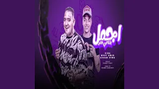 اجمل بنت فى مصر دندنها