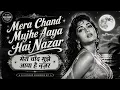 Mera Chand Mujhe Aaya Hai Nazar | Evergreen Bollywood Romantic Song | Old Hindi Love Song