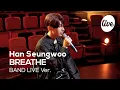 Download Lagu 한승우(Han Seungwoo)의 '한숨', 가창력 인증하고 간 한승우 역대급 커버│한숨 (BREATHE) - 이하이 (Lee Hi) [it's LIVE 잇츠라이브]