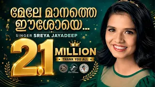 mele manathe eeshoye god super hit christian devotional song sreyakutty jino