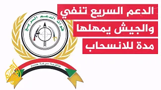 بيان للناطق باسم قوات الدعم السريع ينفي القيام بأعمال حربية في مطار مروي 