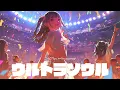「ultra soul / B'z」を乃木坂46風にアレンジしたら【AIカバー】