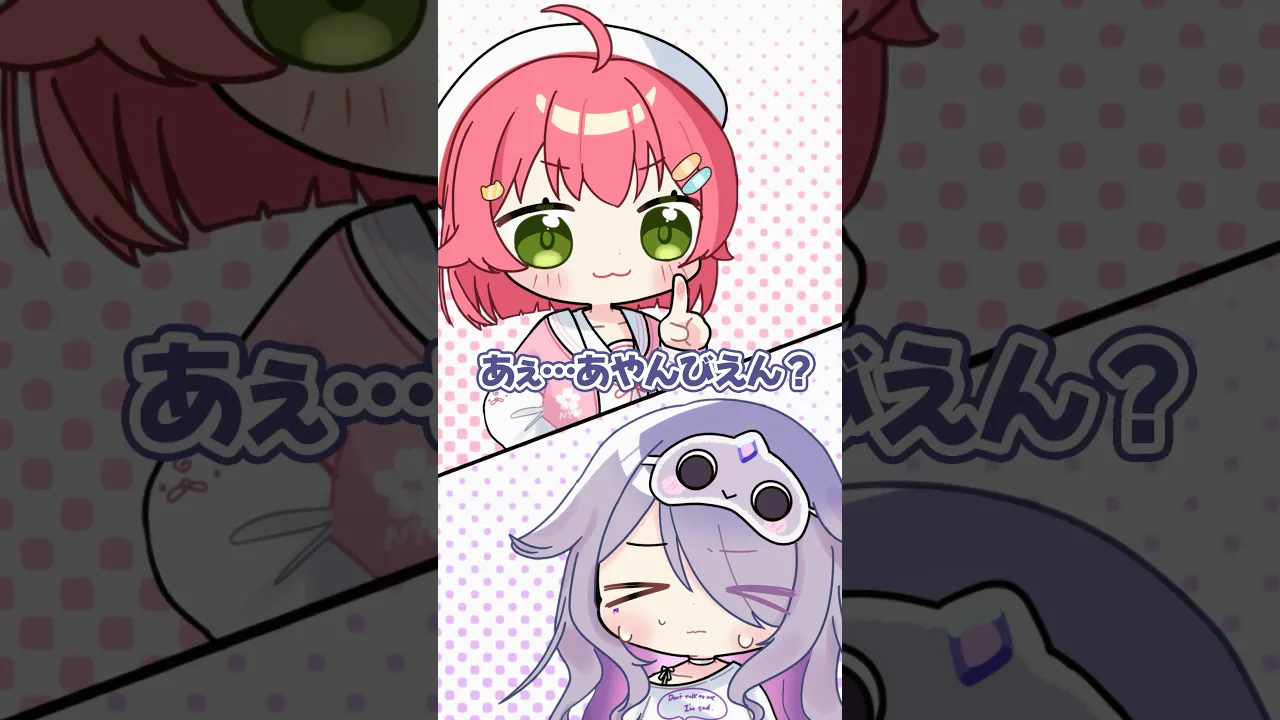 あえんびえん(阿鼻叫喚)を教えてみた‼️🧑‍🏫 #さくらみこ #kosekibijou #takanashikiara #大空スバル #切り抜き #shorts