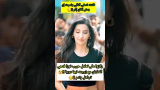 ركزوا على تعامل حبيب نورا فتحي الخا ئن مع زوجته نيها دوبيا هل ندم على زواجه 