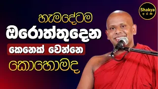  ven welimada saddaseela thero shakyaarana