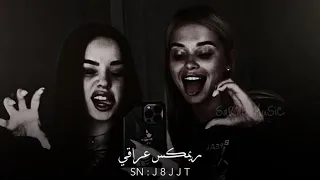 ريمكس عراقي شبت نار ياريت الفرحه ما جتني مهموم مطلوبه اكثر شي 
