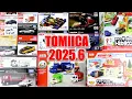 Download Lagu 2025年6月に発売された新商品トミカを開封！アコード、配送車、スーパーアンビュランスなど